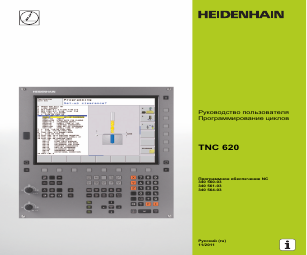 HEIDENHAIN TNC 620 (340 56x-03) Cycle programming