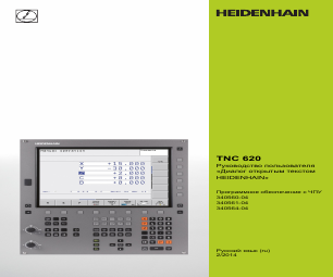 HEIDENHAIN TNC 620 (34056x-04)