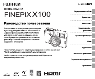 FujiFilm X100F