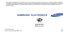 Samsung SGH-E350E