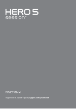 GoPro Hero 5 Session
