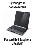 PACKARD BELL EN ME69BMP User Manual PackardBell