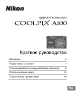 Nikon Coolpix A100