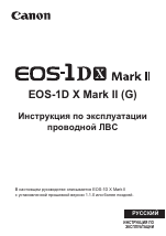 Canon EOS 1D X Mark II