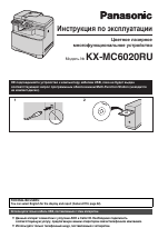 Panasonic KX-MC6020