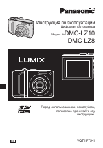 Panasonic DMC-LZ8EE9 Silver