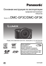 Panasonic DMC-GF3