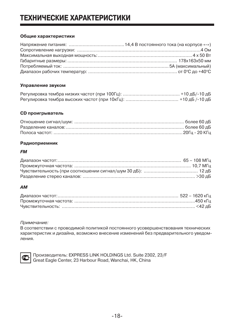 Автомагнитола mystery mcd 583mpu инструкция
