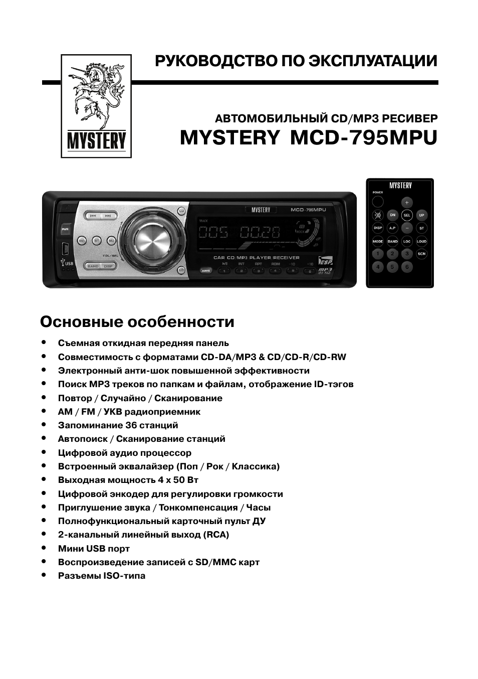 Mystery mcd 567mpu схема