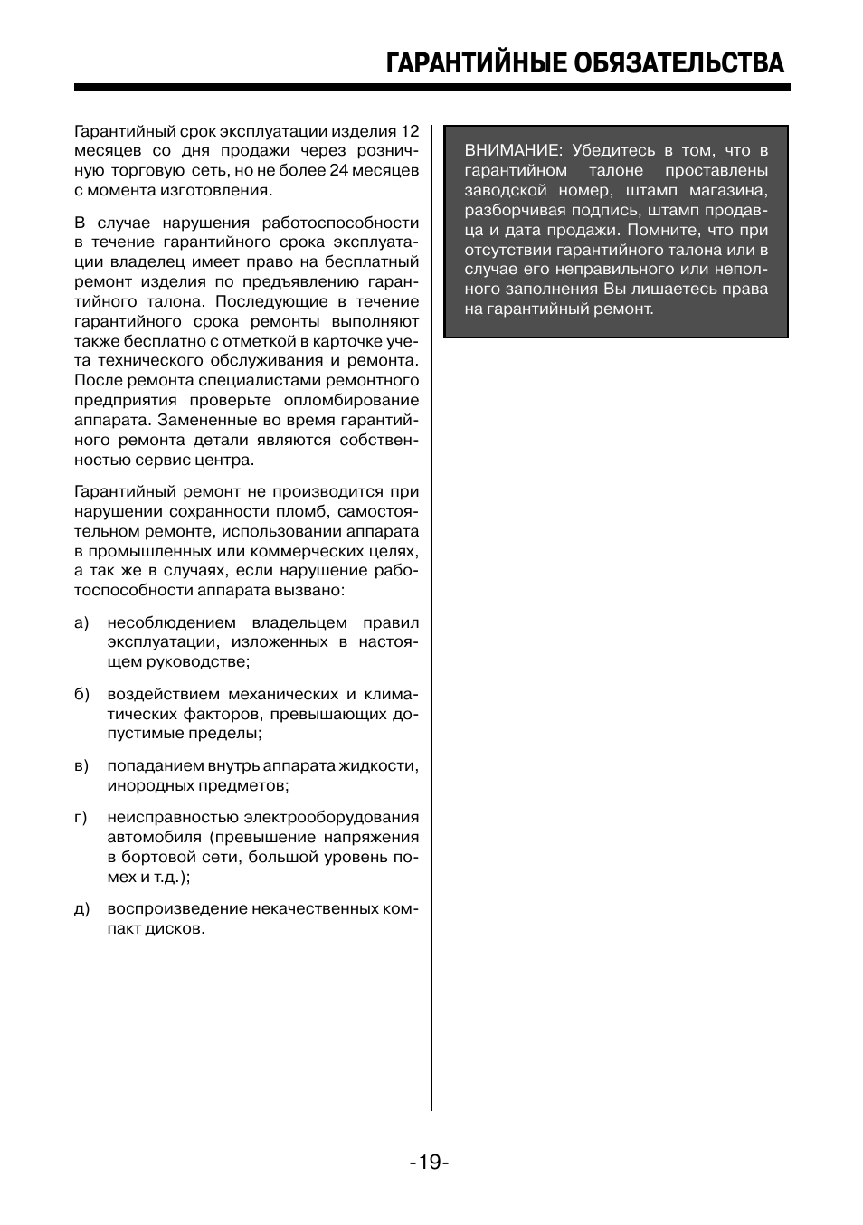 Магнитола mystery mcd 596mpu инструкция