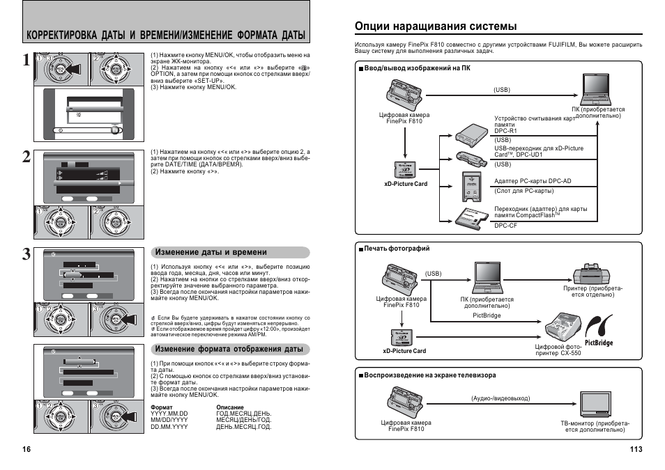 System инструкция на русском языке. MD 810 инструкция на русском языке. UD DPC 1. RX 810 руководство пользователя. Airmate 810 инструкция.