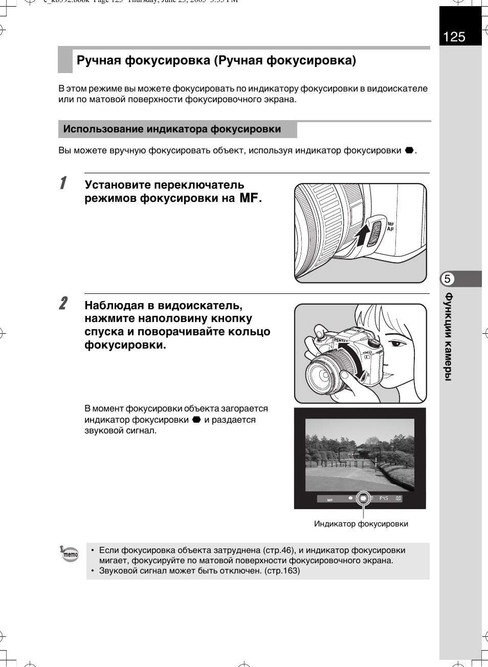 Видеорегистратор qcm 04dl инструкция