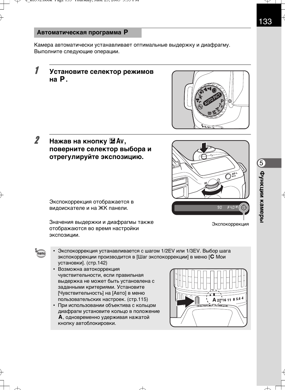 Видеорегистратор qcm 04dl инструкция