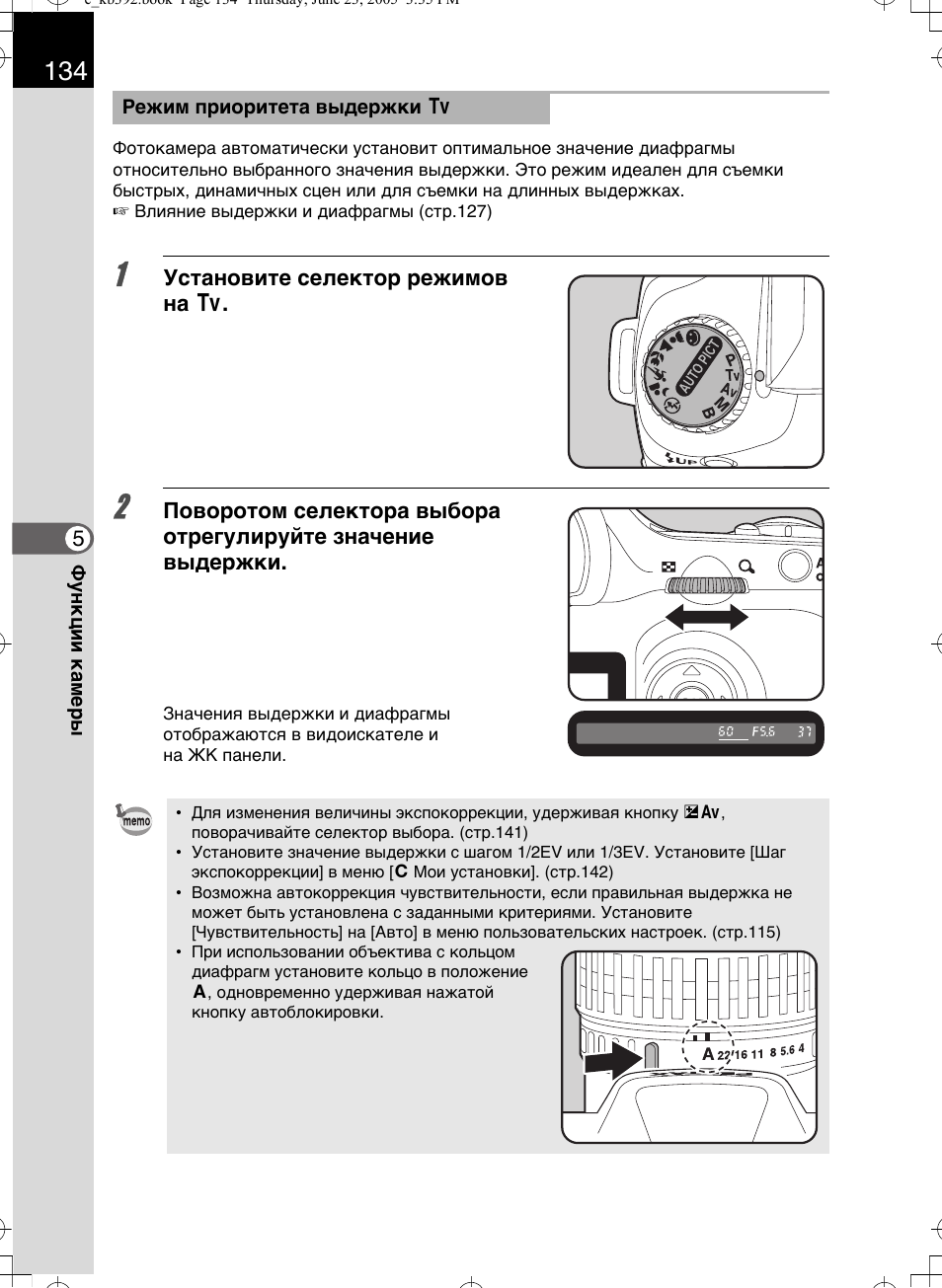 Видеорегистратор qcm 04dl инструкция