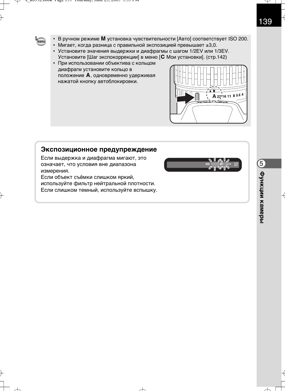 Видеорегистратор qcm 04dl инструкция