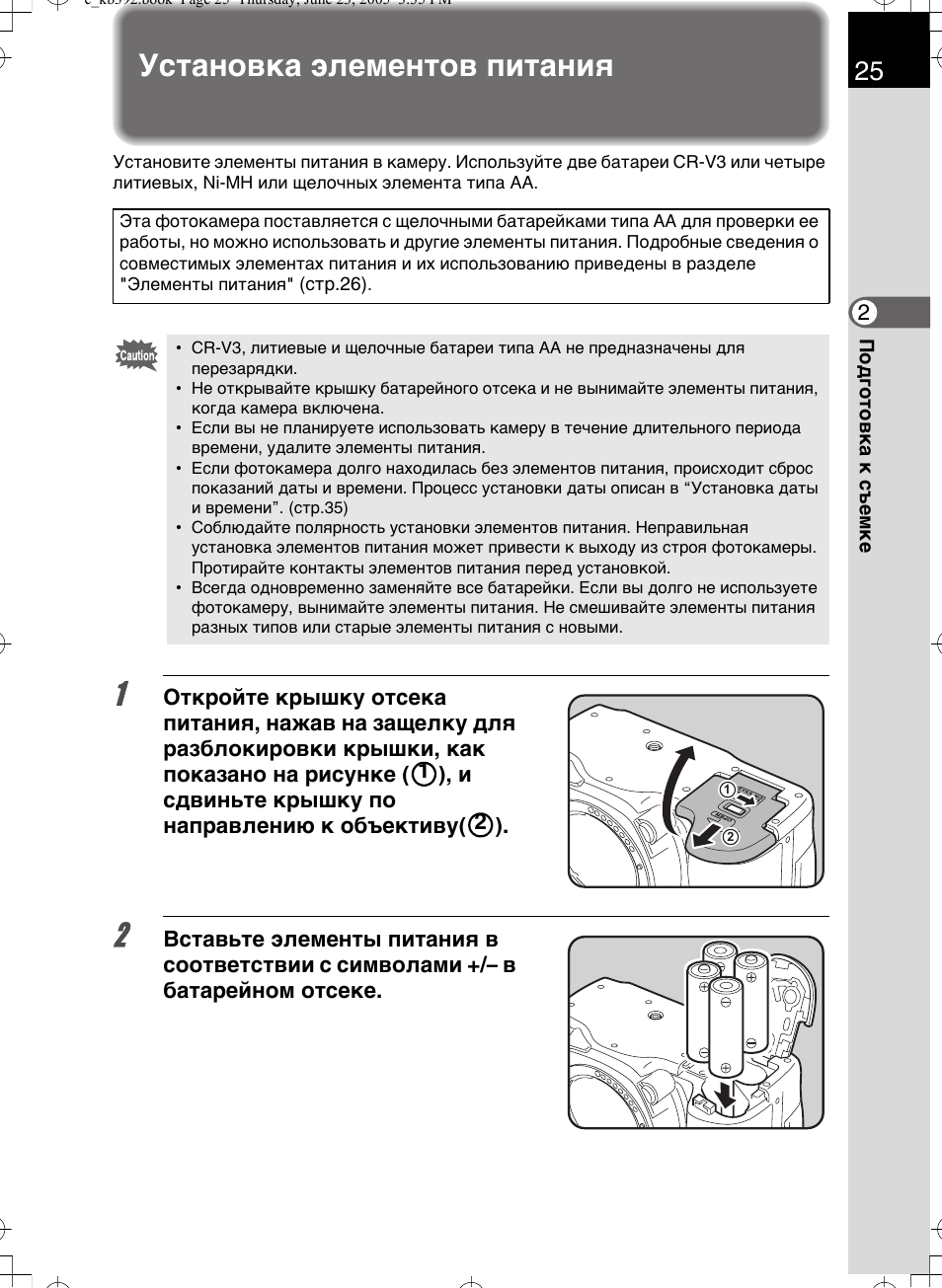 Видеорегистратор qcm 04dl инструкция