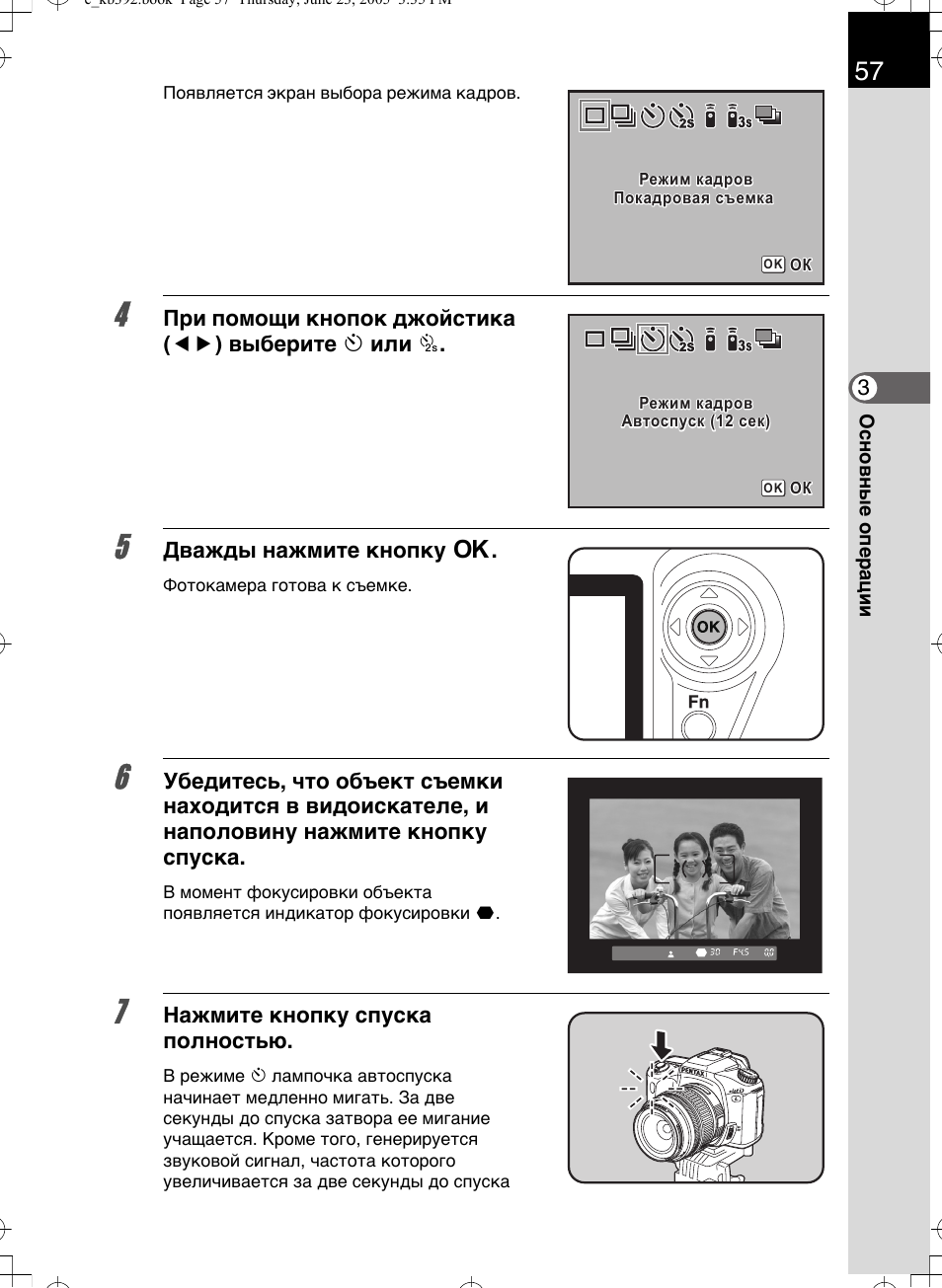 Видеорегистратор qcm 04dl инструкция