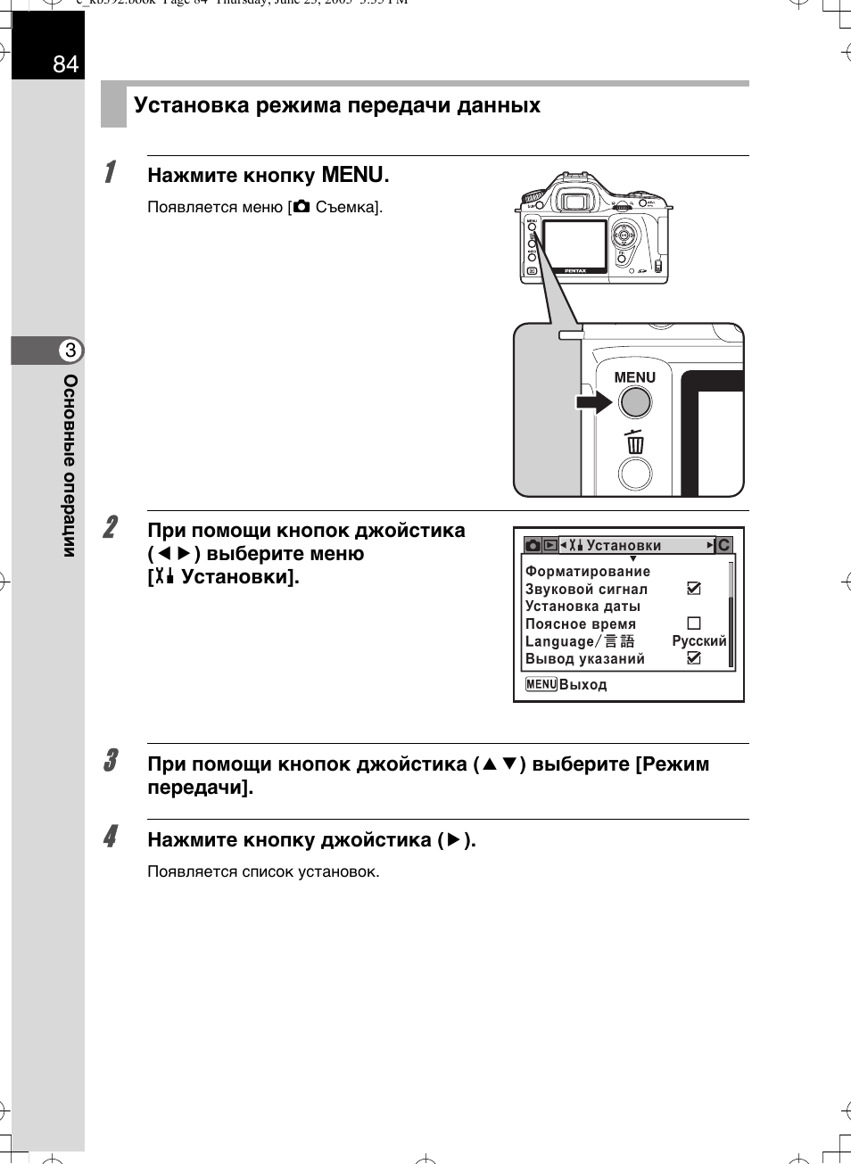 Видеорегистратор qcm 04dl инструкция