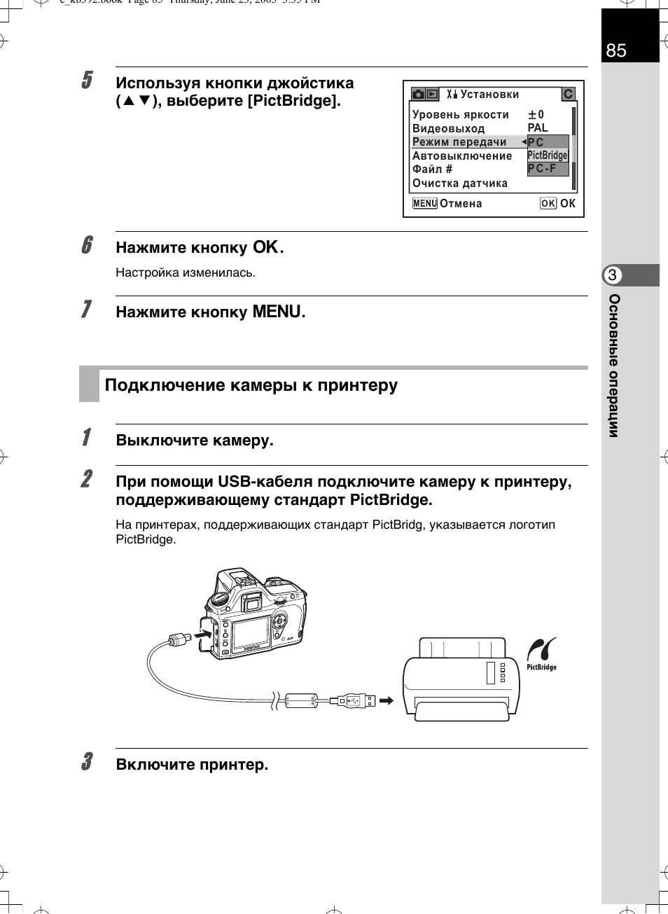 Видеорегистратор qcm 04dl инструкция