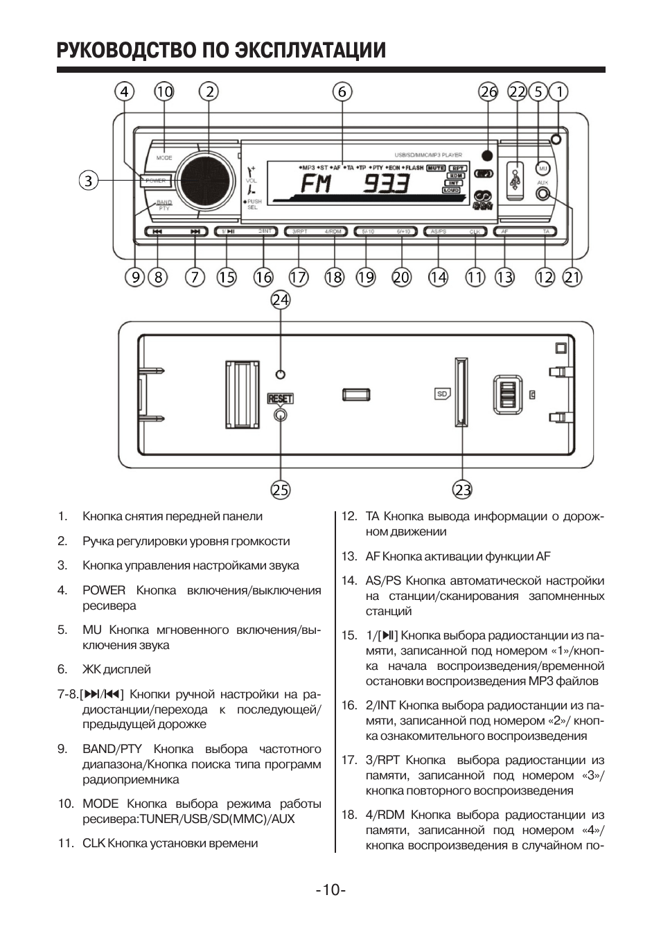 Mystery mar 808u схема