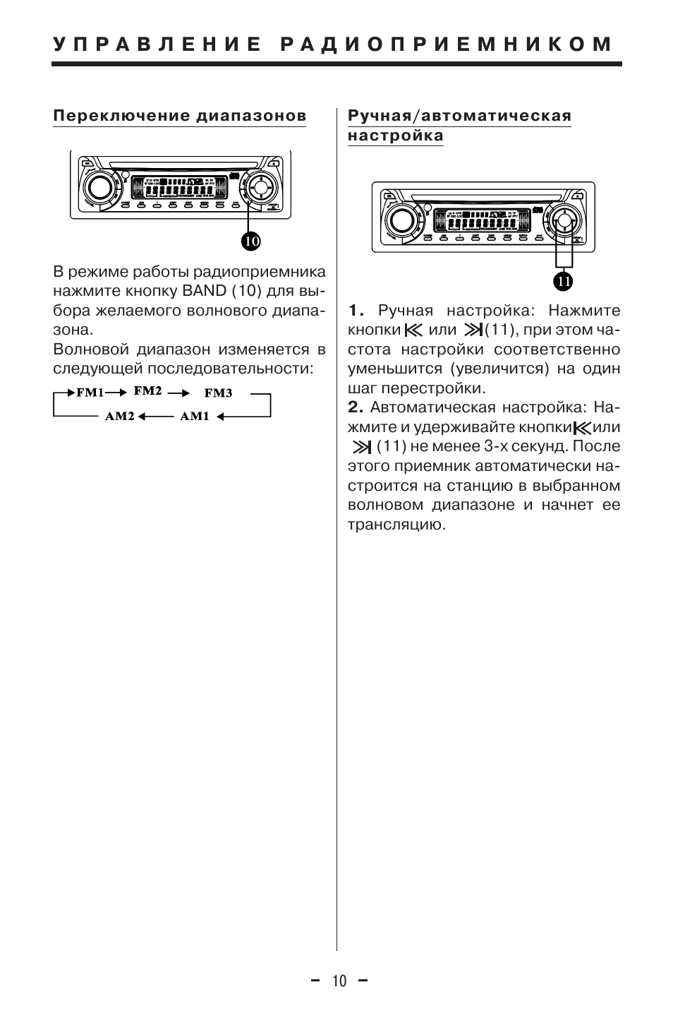 Инструкция автомагнитолы mystery mcd 598mpuc