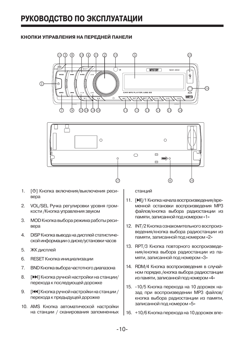 Автомагнитола lentel stc 1023u инструкция