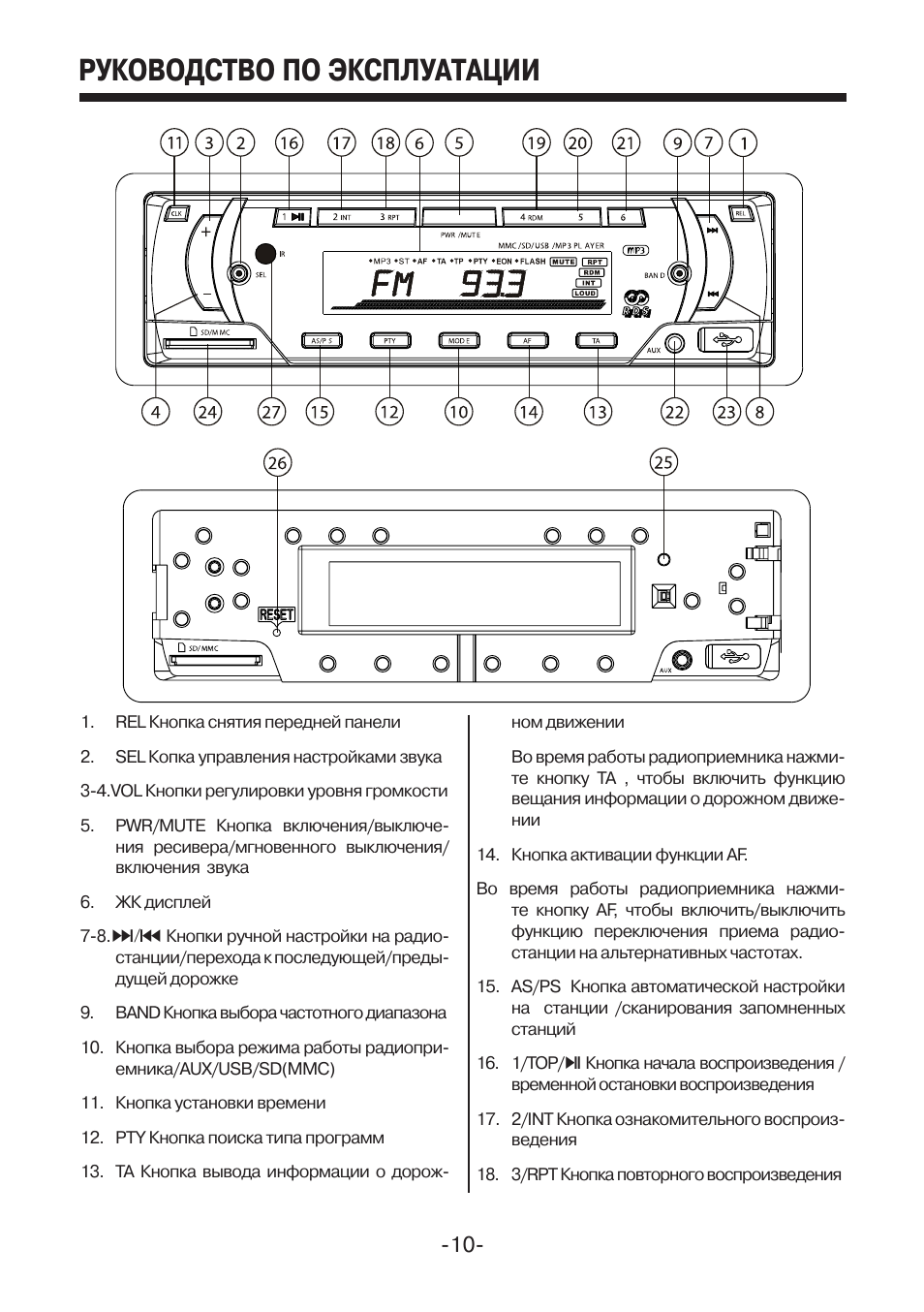 Mystery mar 371uc схема