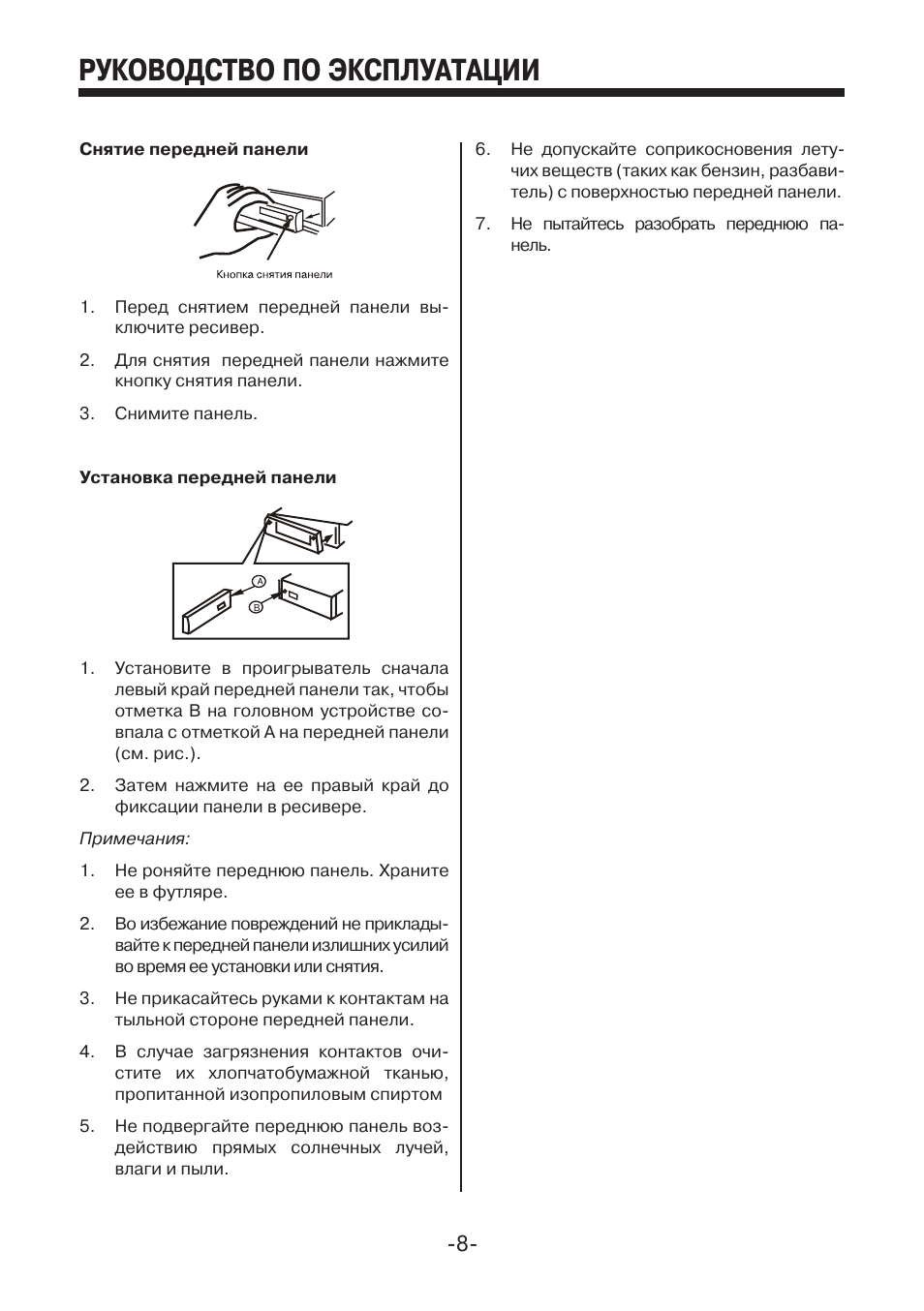 Инструкция по эксплуатации клапанов. Mystery Mar 919u инструкция по эксплуатации. Руководство по эксплуатации та12 топливо. Руководство по эксплуатации СМИ-500. Fccx58236030 инструкция по эксплуатации