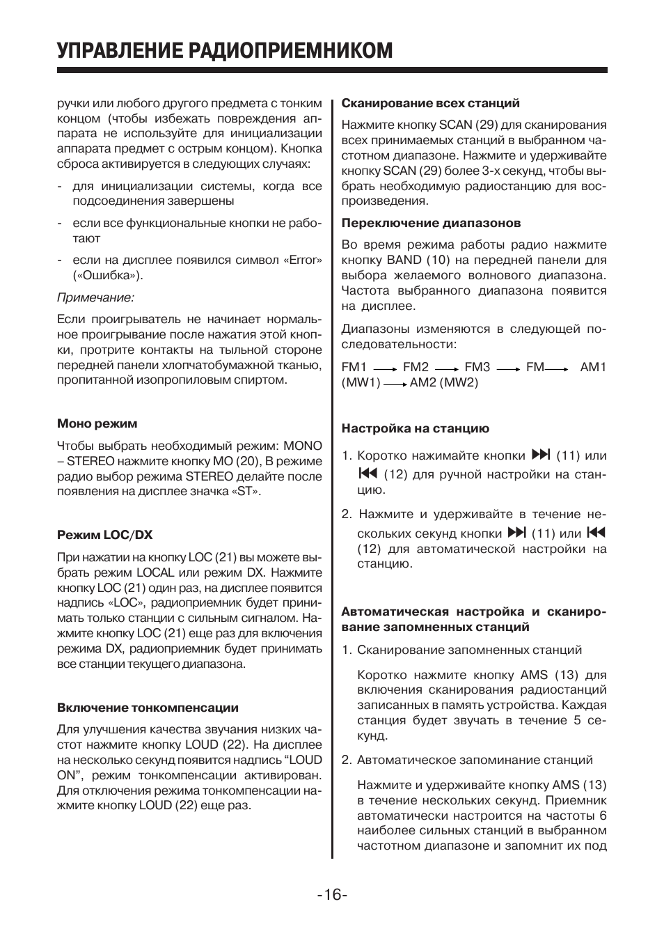 Магнитола mystery mcd 596mpu инструкция