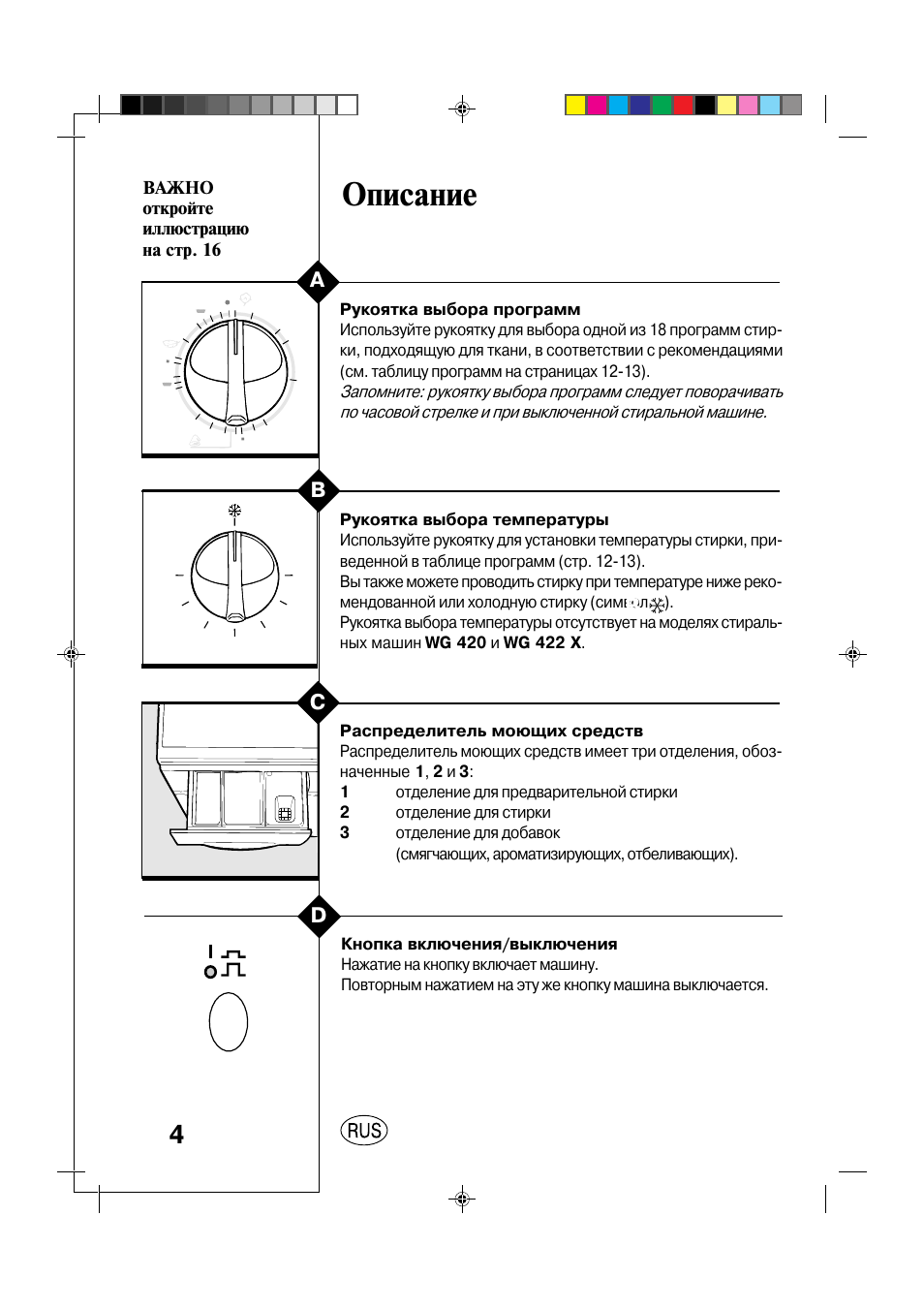 Инструкция машинки индезит старого образца