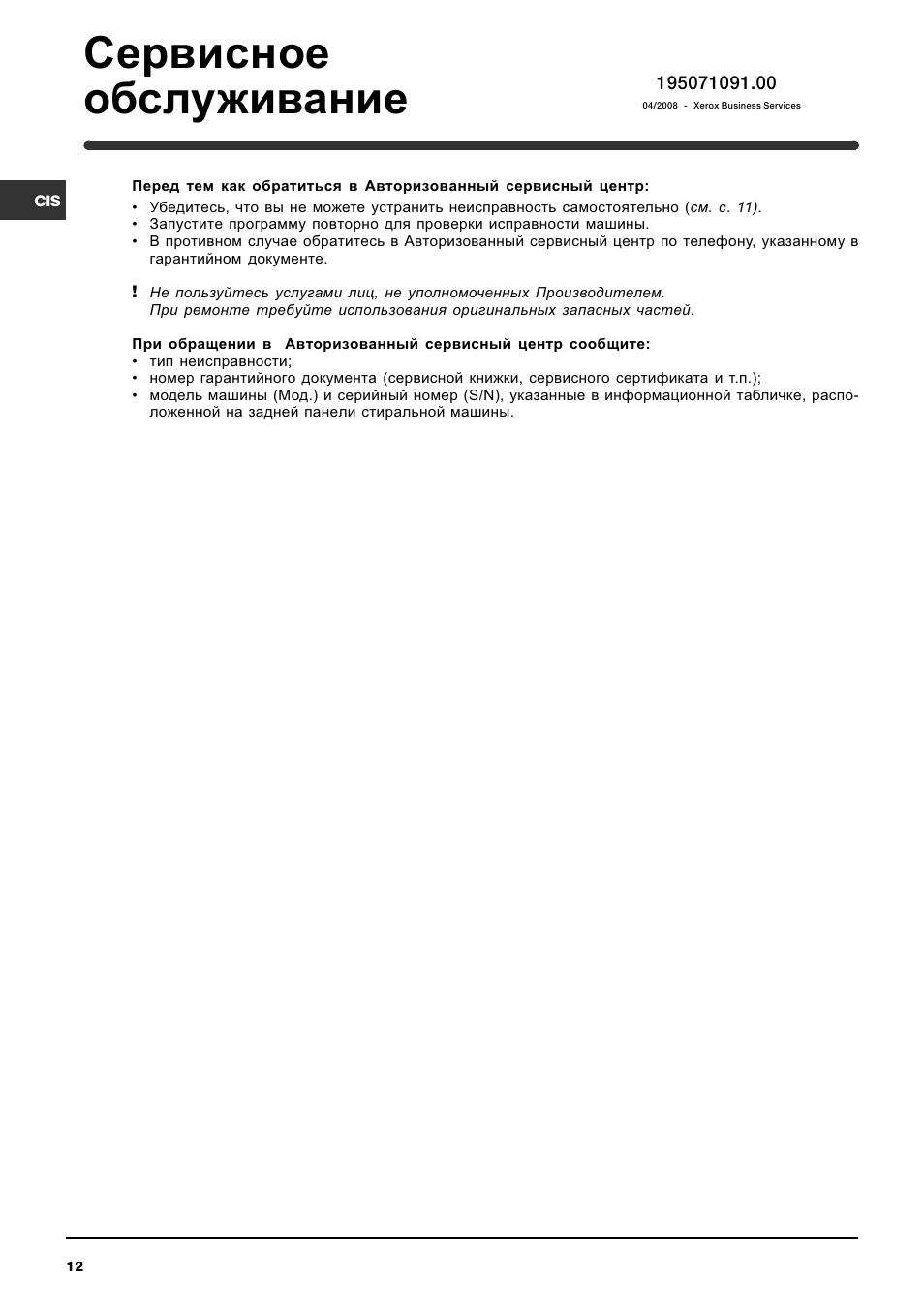 стиральная машинка индезит wiun 81 режимы стирки. стиральная машинка индезит wiun 81 инструкция. стиральная машинка индезит wiun81. индезит wiun 81 инструкция. стиральная машина индезит 421w.