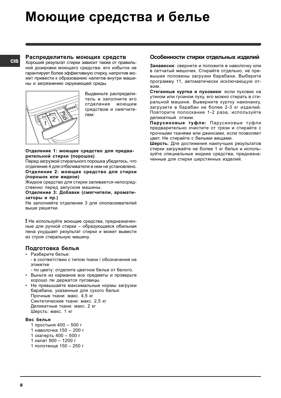 Инструкция по эксплуатации машины индезит. Индезит WISN 100 инструкция. Стиральная машина Индезит WISN 100 инструкция. Инструкция стиральной машины Индезит WISN 81. Индезит стиральная машина инструкция по стирке wisn81.