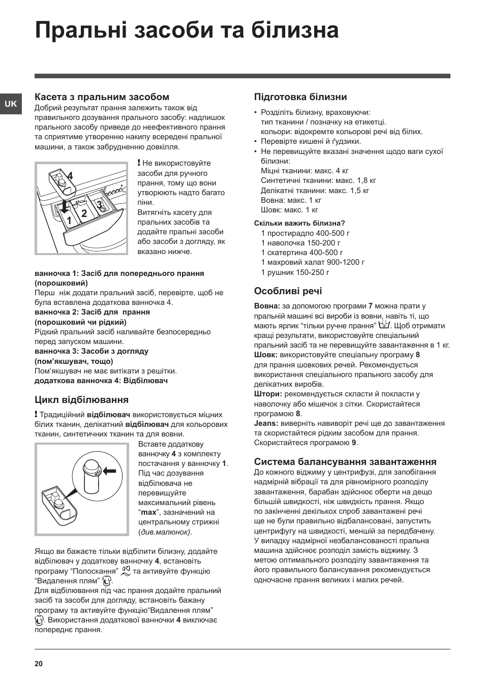 Индезит стиральная iwuc 4105 инструкция. Индезит стиральная iwuc 4105 инструкция. Rst 602. Стиральная машина индезит iwsb 5105 инструкция. Машина хотпоинт 602.