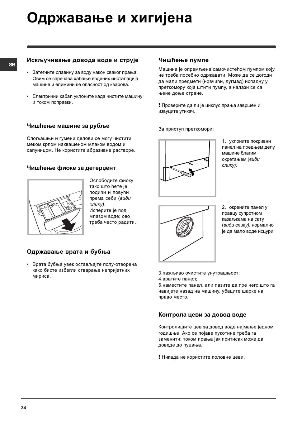 Стиральная машина ariston инструкция на русском. Стиральная машина висл 105 инструкция по эксплуатации. Индезит wisl 62 инструкция. Индезит WISN 82 инструкция. Стиральная машина w i n 82 инструкция к применению..