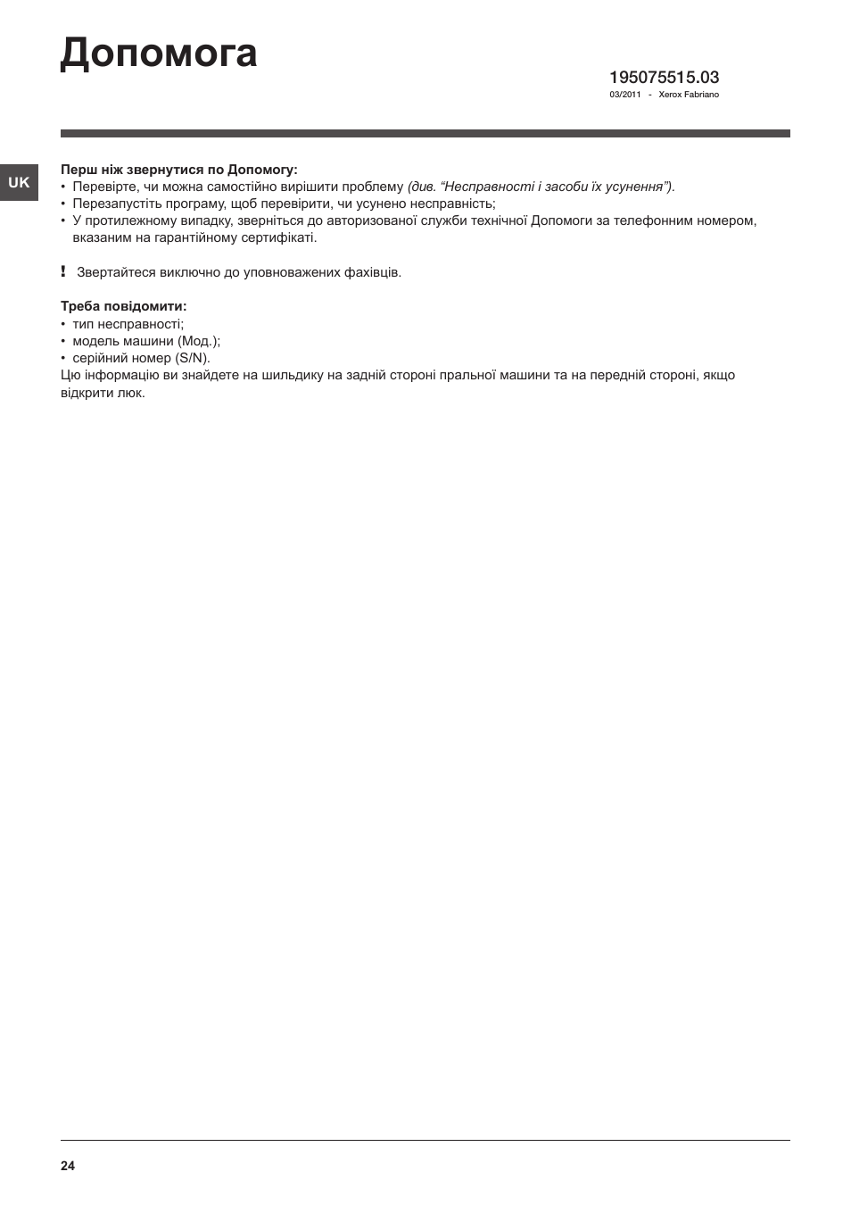 Индезит 5105 инструкция. Indesit MIDK 6505