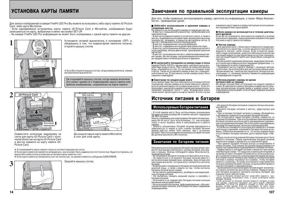 Fit pro инструкция на русском языке. S20emf инструкция. Пульт s20pro инструкция по эксплуатации. S135 Pro инструкция на русском языке. SONOSCAPE s20 серийный номер.