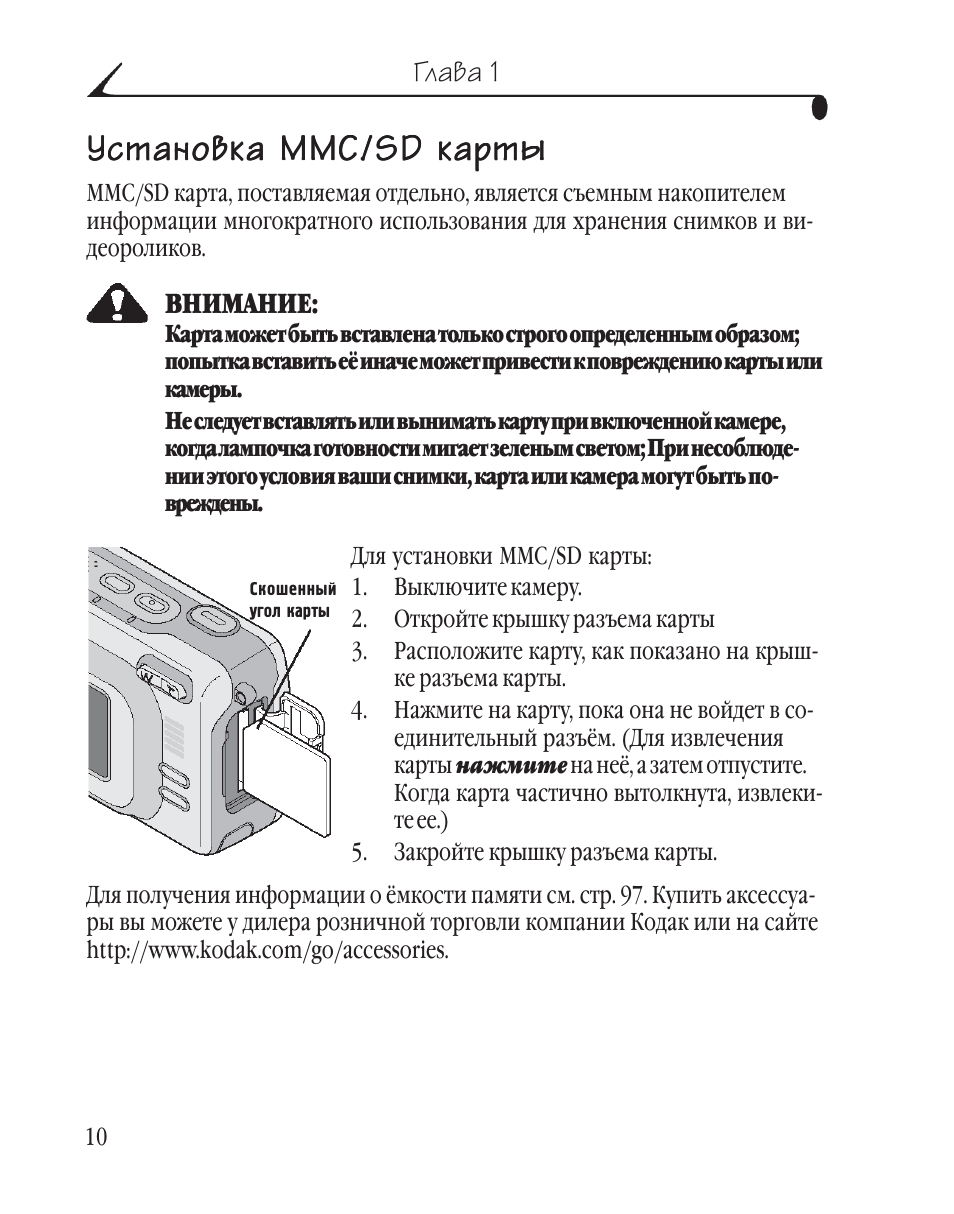 Инструкция карт. MMC карта в какой разъем вставлять. Инструкция к картам. Как вставить карту в разъем SD/MMC. Как открыть съемный накопитель CD карты