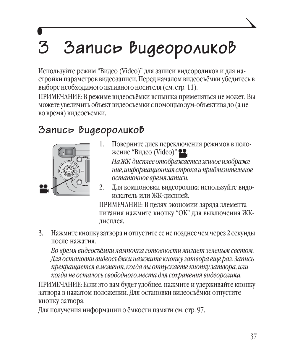 Записать видео инструкцию. Записать видео инструкцию. As8800l инструкция на русском языке. Записать видео инструкцию. Записать видео инструкцию.