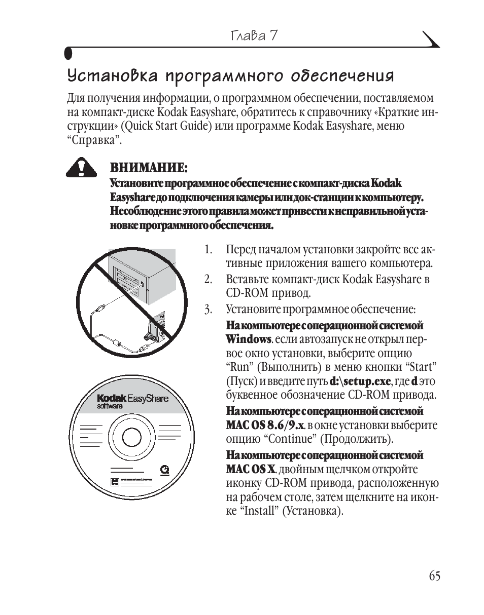 Установка программного обеспечения инструкция. Установка программного обеспечения инструкция