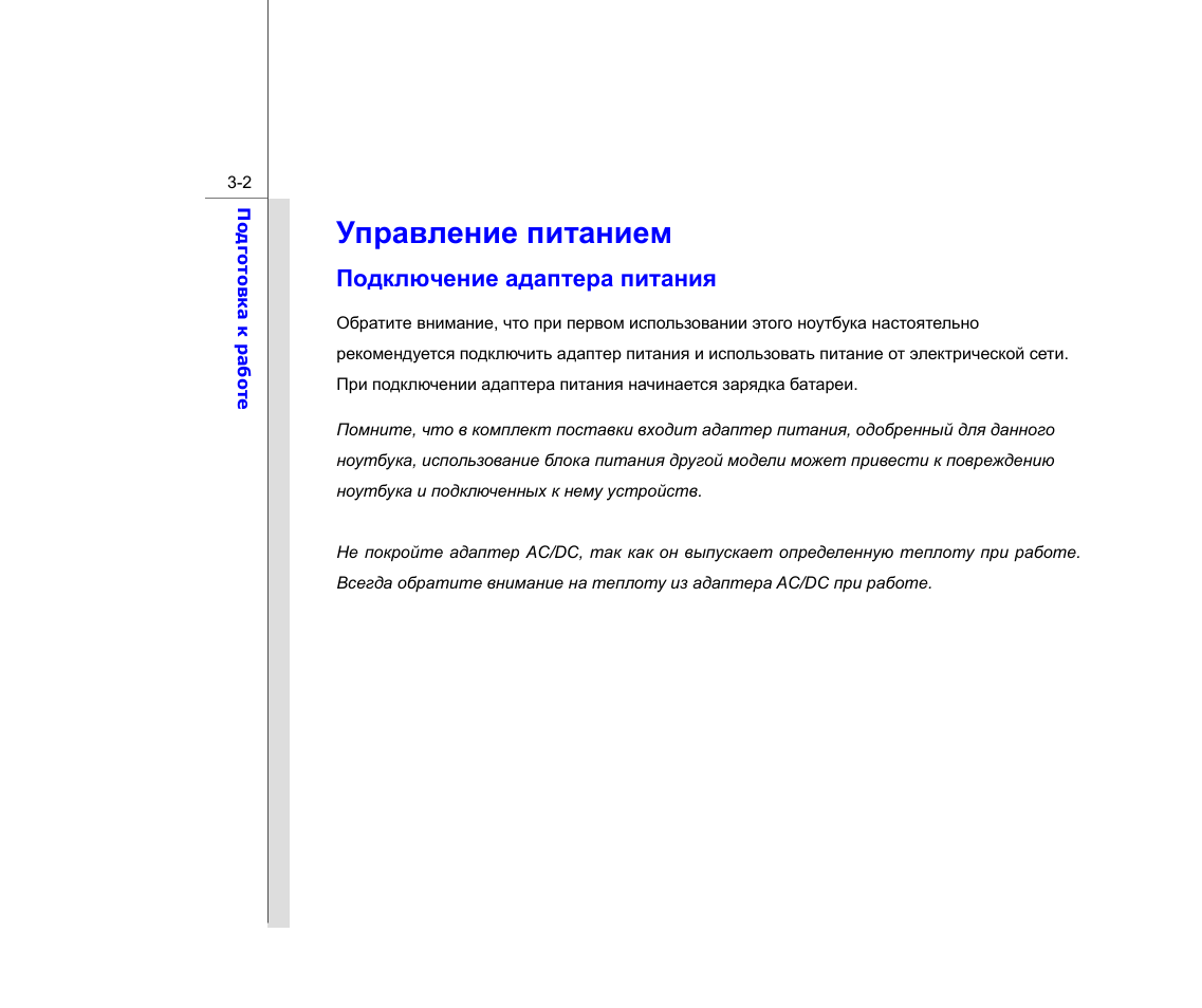1 с питание инструкция. Инструкция Мак про