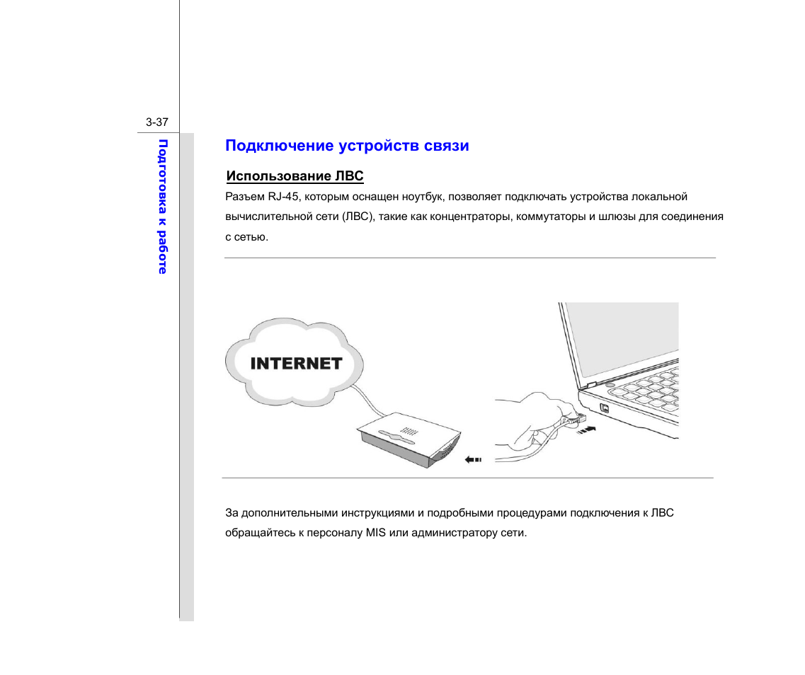 Ethernet сетевой кабель не подключен windows 10. Не получается подключить устройство. Ноут не подключается к вай фай роутеру. Не получается подключить устройство. Не получается подключить устройство.