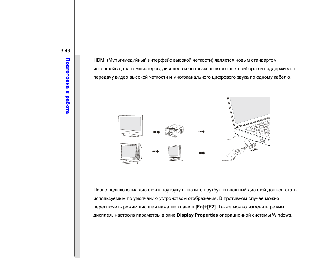 Kw650 инструкция на русском. Инструкция к ноутбуку MSI. Руководство по эксплуатации ноутбуком MSI pr211. Qdion DS 650 инструкция по эксплуатации. Aodi14_knz1920x720 инструкция