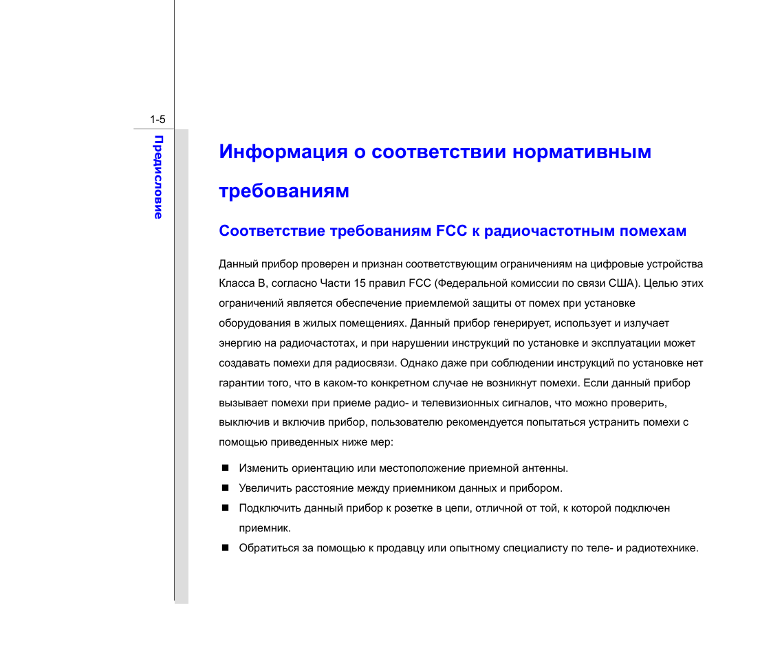 Требования к инструкции по эксплуатации. Проверка меню на соответствие нормативам
