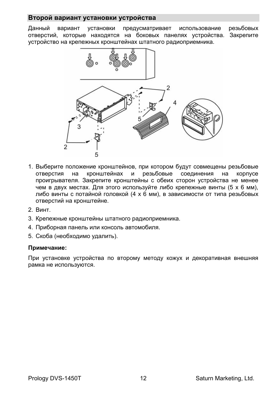 Prology dvs 1375t схема подключения