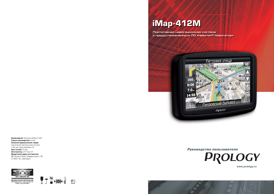 Gps навигаторы настройка