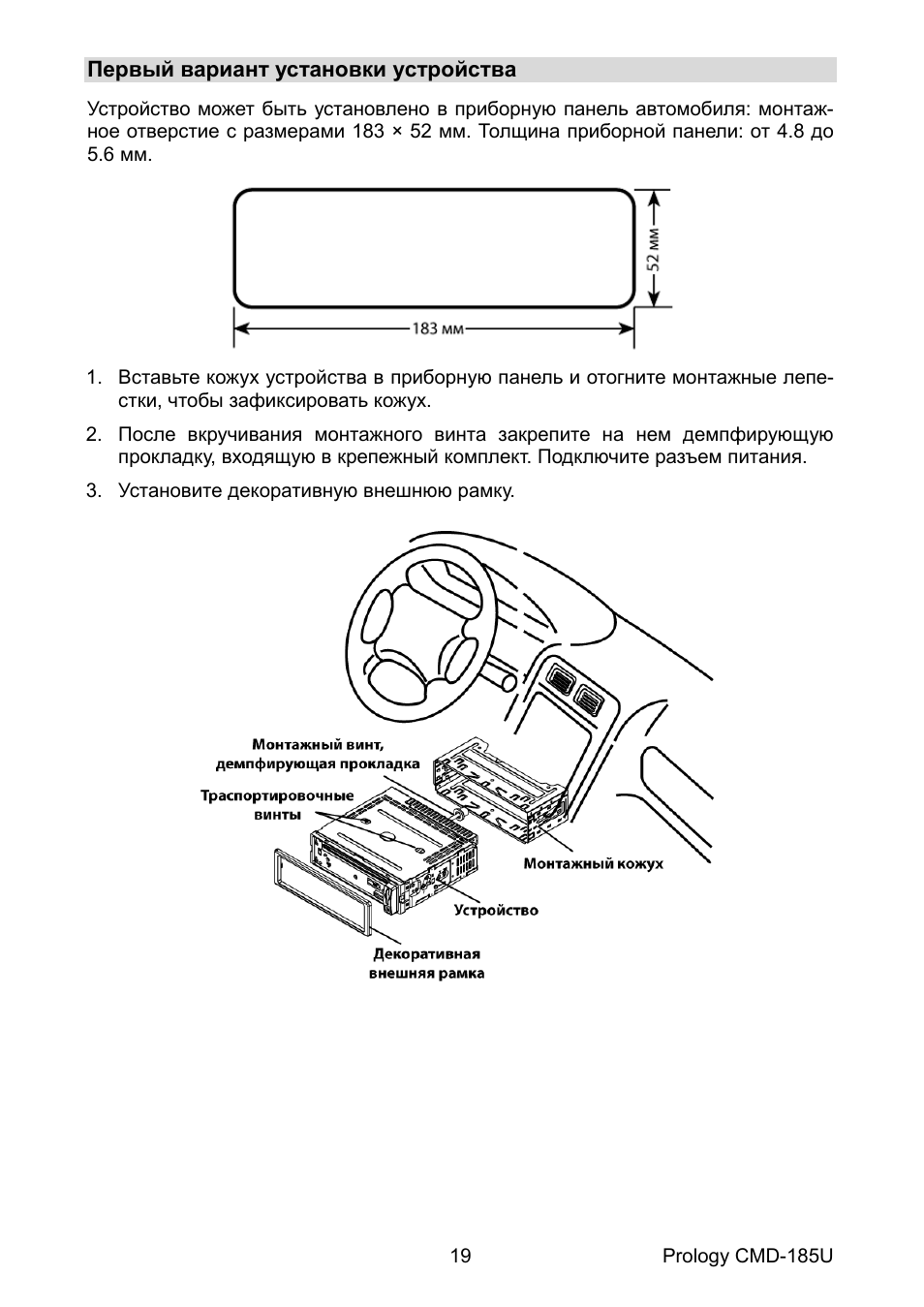 Схема prology cmd 300