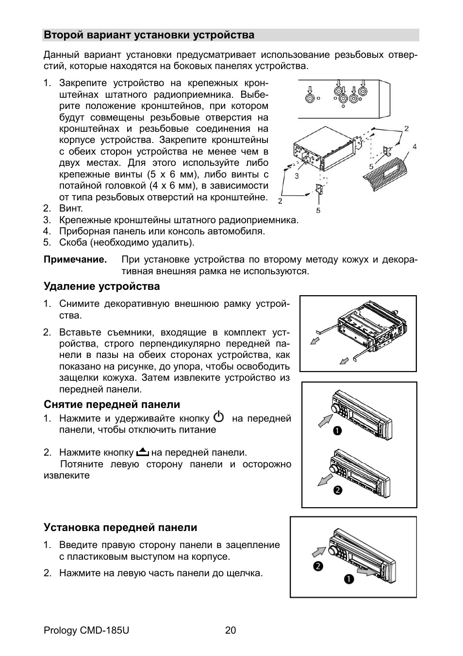 Схема prology cmd 300