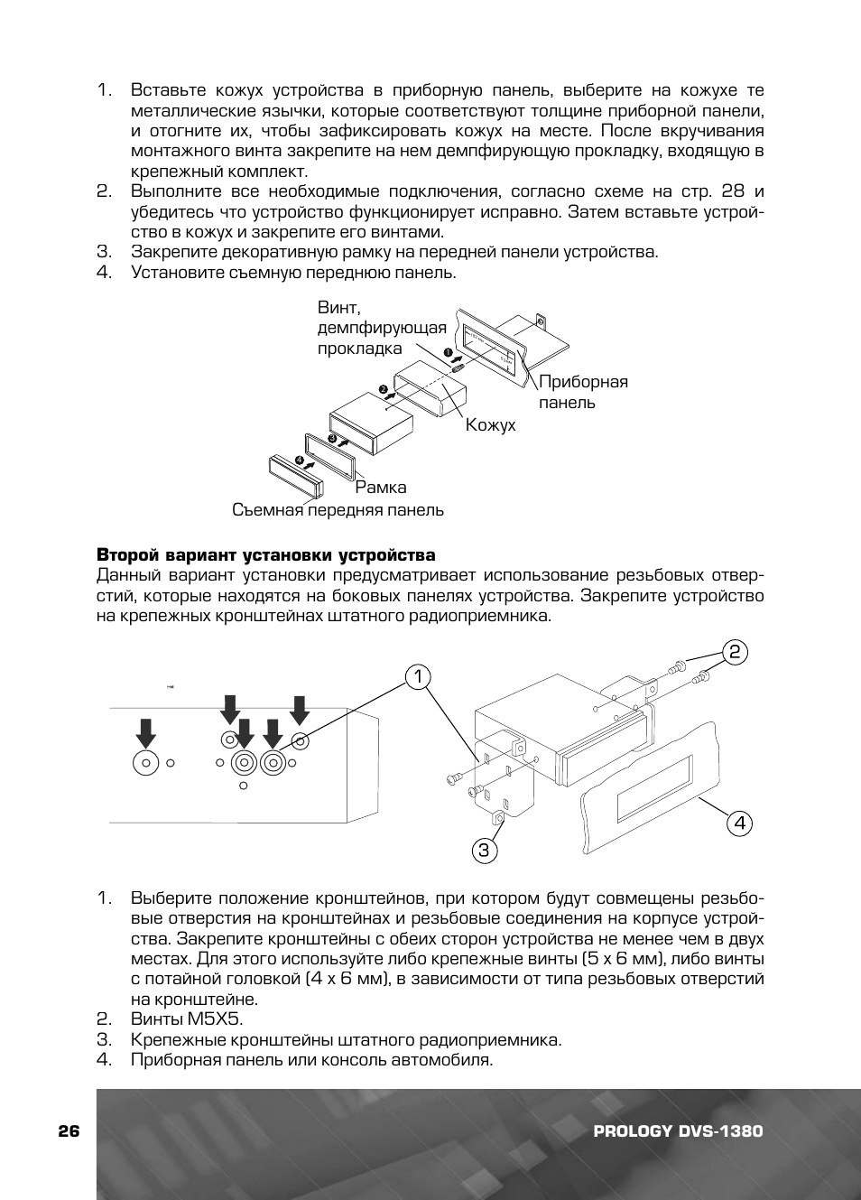 Prology dvs 1380 схема