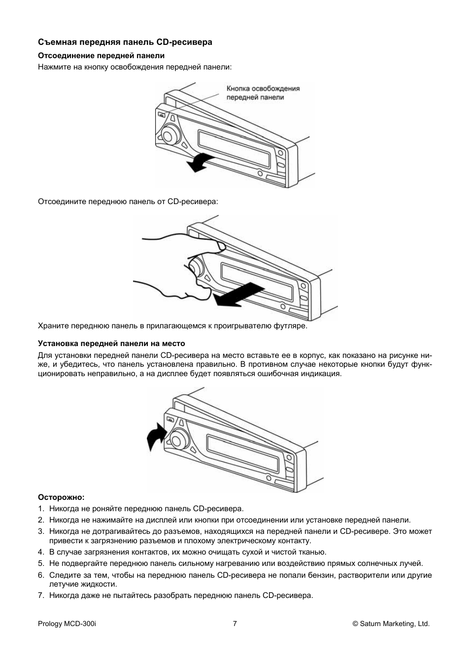 Prology cmd 300 схема подключения