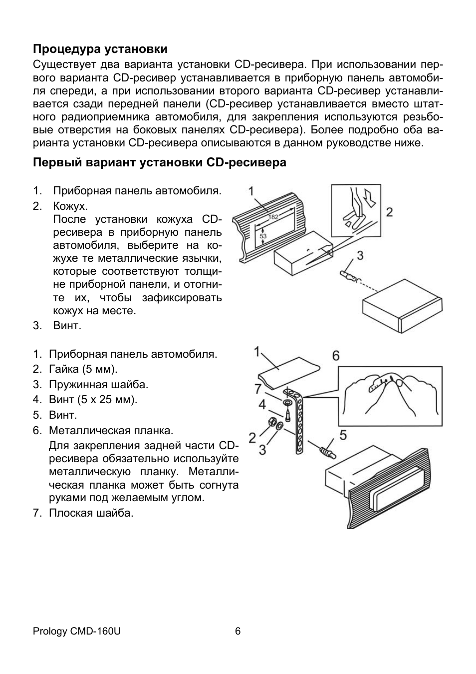 Схема prology cmd 300
